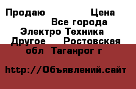 Продаю iphone 7  › Цена ­ 15 000 - Все города Электро-Техника » Другое   . Ростовская обл.,Таганрог г.